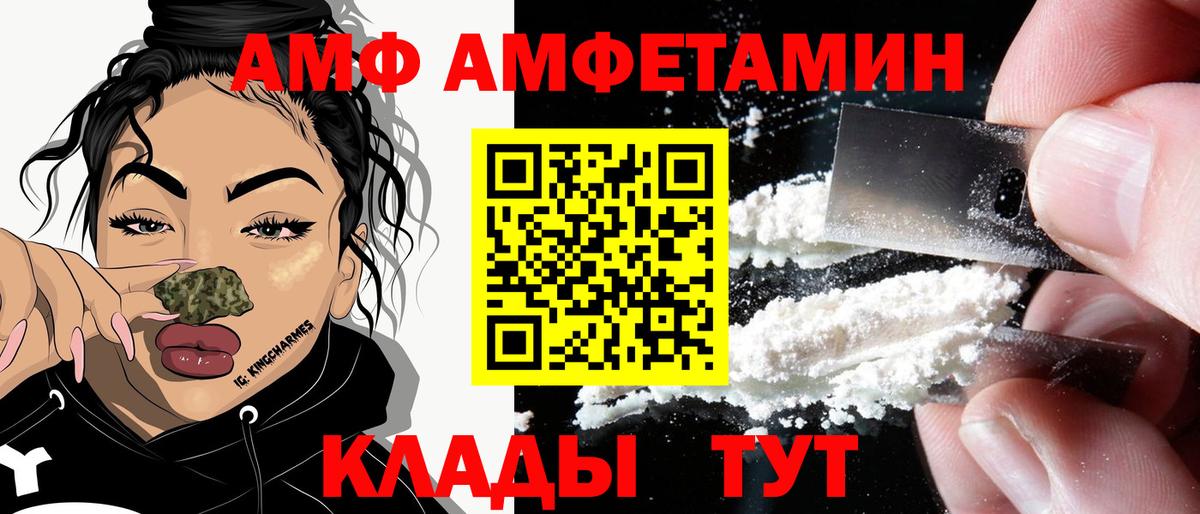 Городец  Амфетамин  Вход с VPN  АМФ Premium 