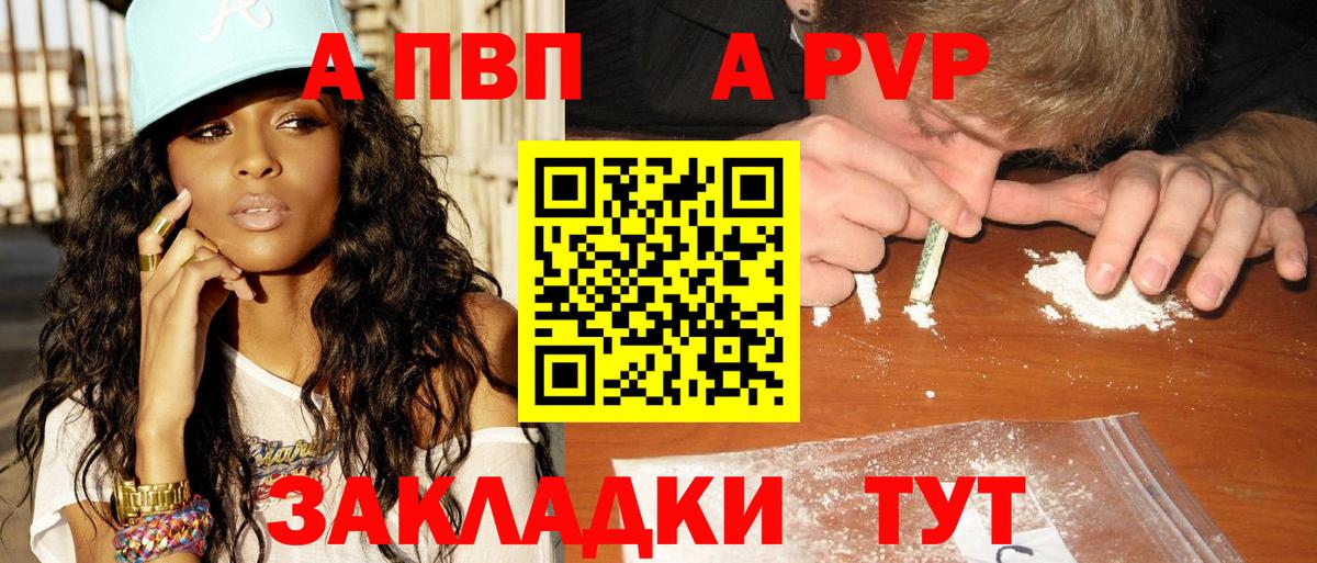 А ПВП VHQ  Вход с VPN  Городец  Alfa_PVP Crystall 