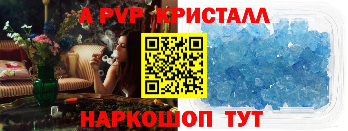 Alpha-PVP мука Городец