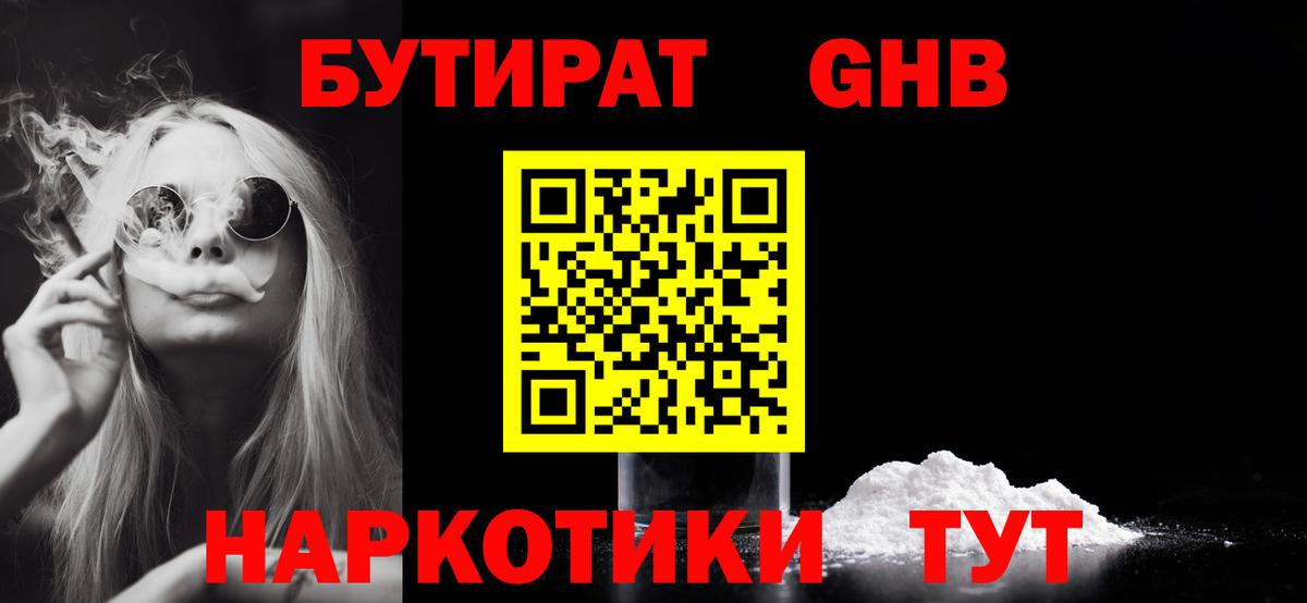 Городец  БУТИРАТ бутик  Вход с VPN 