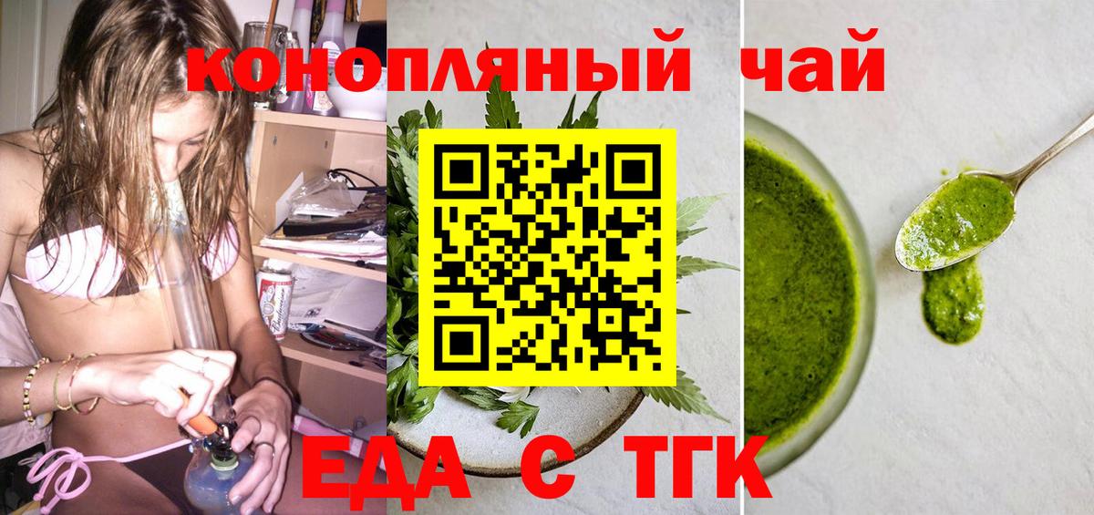 Cannafood конопля Городец