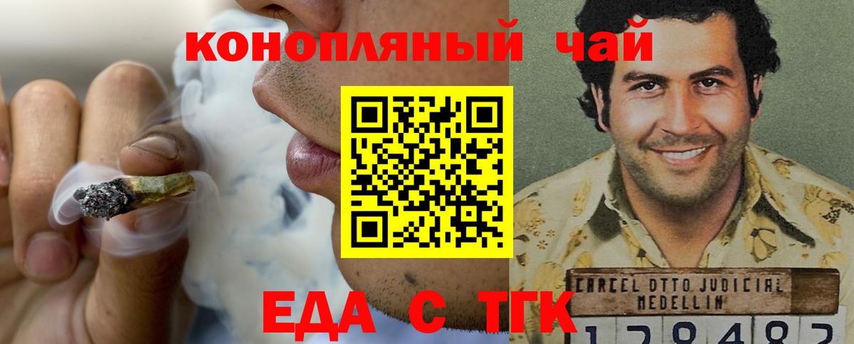 Городец  Печенье с ТГК конопля  Вход с VPN 