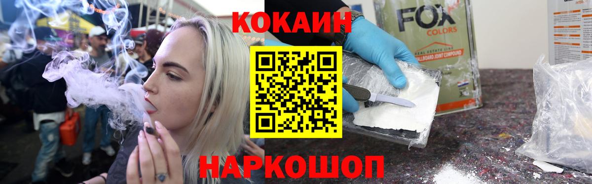 COCAIN Эквадор Городец