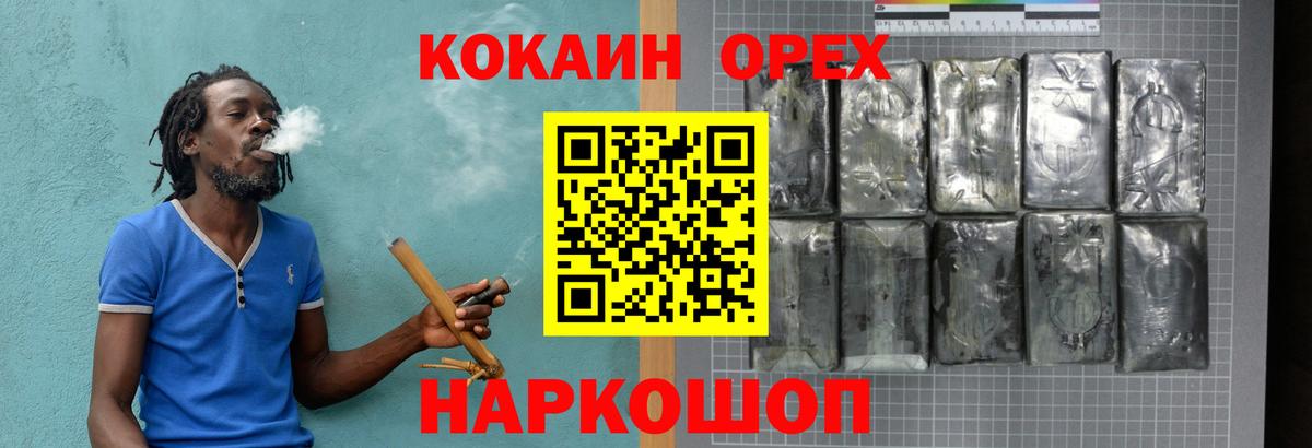 Кокаин 97%  КОКАИН VHQ  Городец  Вход с VPN 