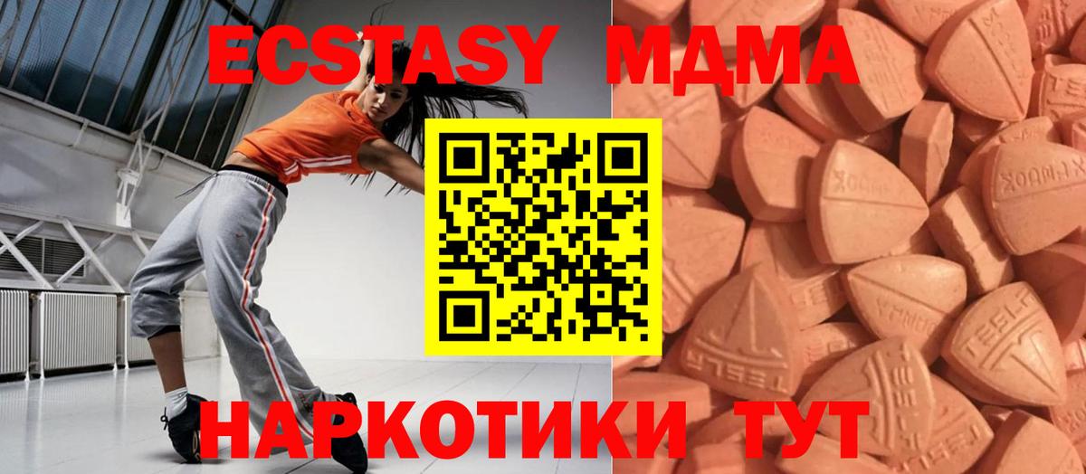 Городец  Экстази  ЭКСТАЗИ MDMA  Вход с VPN  Экстази бентли 