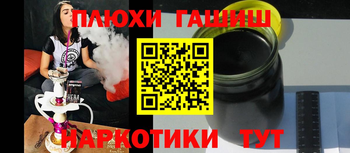 Гашиш hashish  Гашиш hashish  цены наркотик  Городец  Вход с VPN  ГАШИШ 