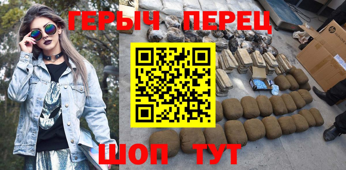 Городец  ГЕРОИН белый  Вход с VPN 