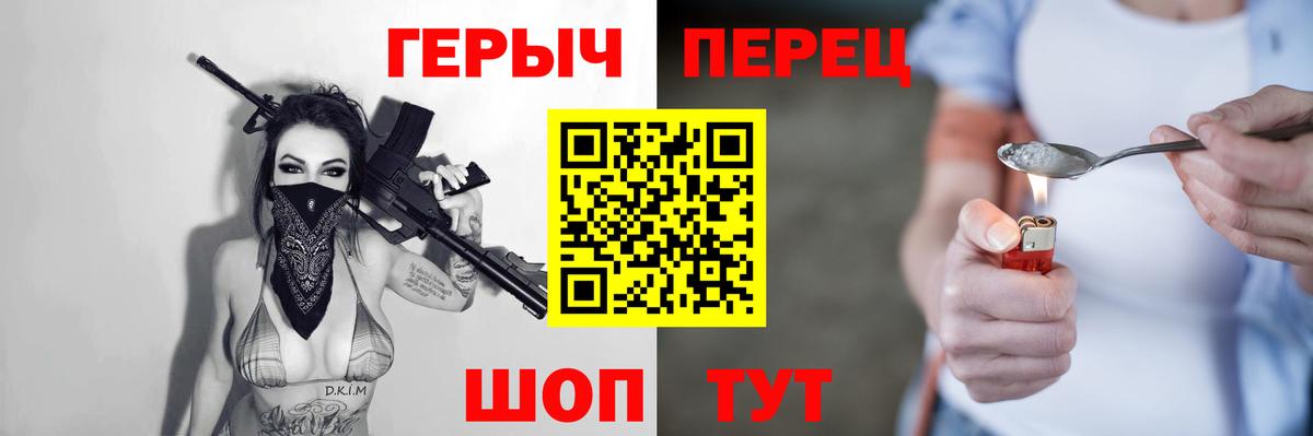 ГЕРОИН VHQ Городец