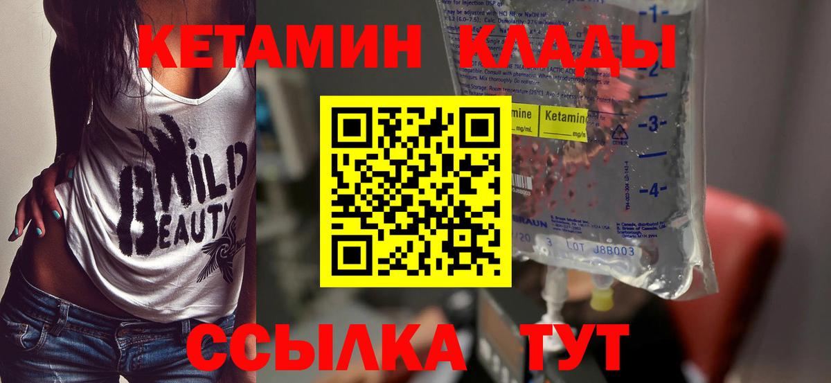 даркнет как зайти  Кетамин ketamine  Вход с VPN  Городец  Кетамин ketamine 