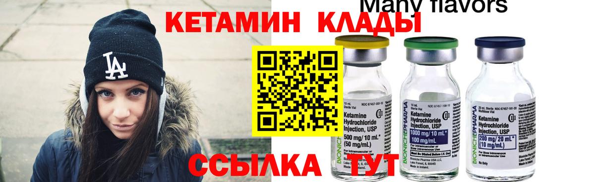 Кетамин VHQ Городец