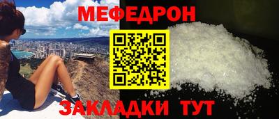мефедрон VHQ Донецк