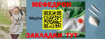 мефедрон VHQ Донецк