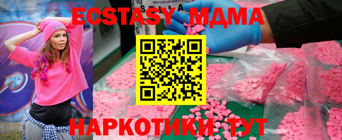 МДМА Molly Городец