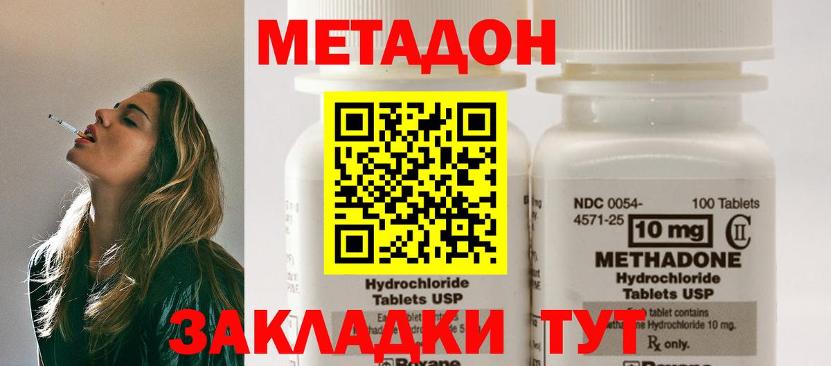 даркнет формула  Метадон VHQ  МЕТАДОН белоснежный  Вход с VPN  Городец 