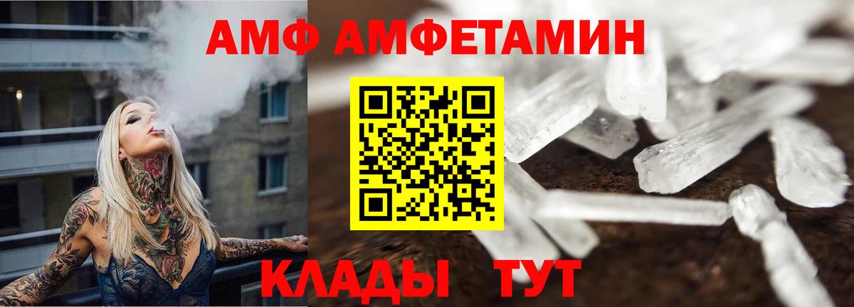 Метамфетамин витя Городец