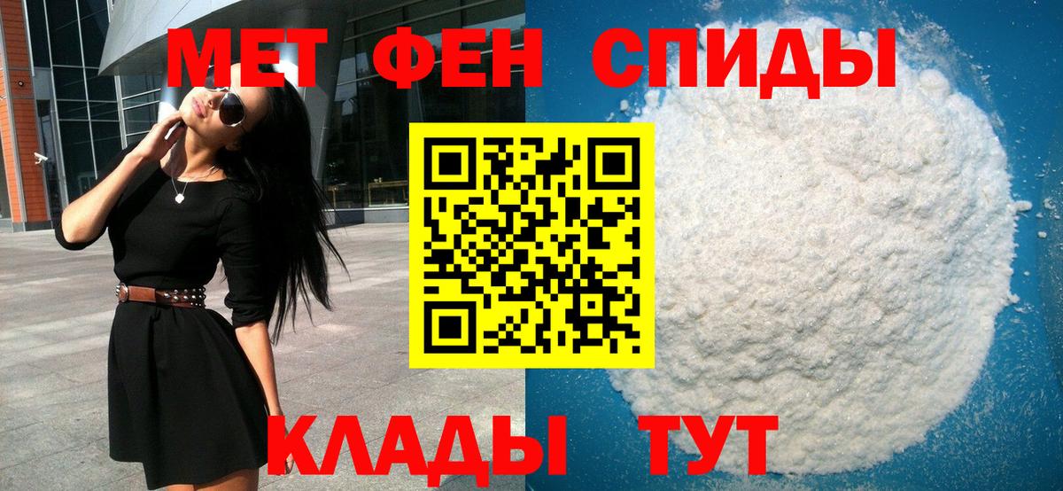 Первитин кристалл  Первитин кристалл  Вход с VPN  МЕТАМФЕТАМИН  Городец 