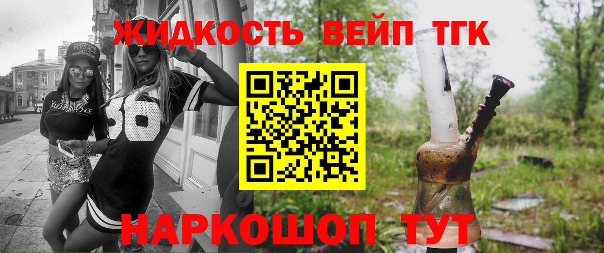 Дистиллят ТГК концентрат Городец
